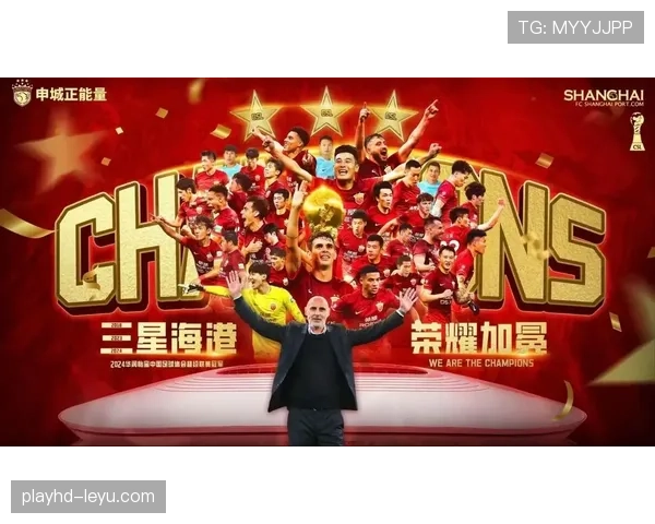 上海海港联赛统治力是否具备持续性，争冠形势与竞争格局分析